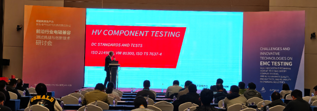 ATS众测联合举办的“前沿行业电磁兼容测试挑战与创新研讨会”在上海召开