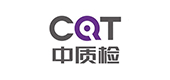 中质检